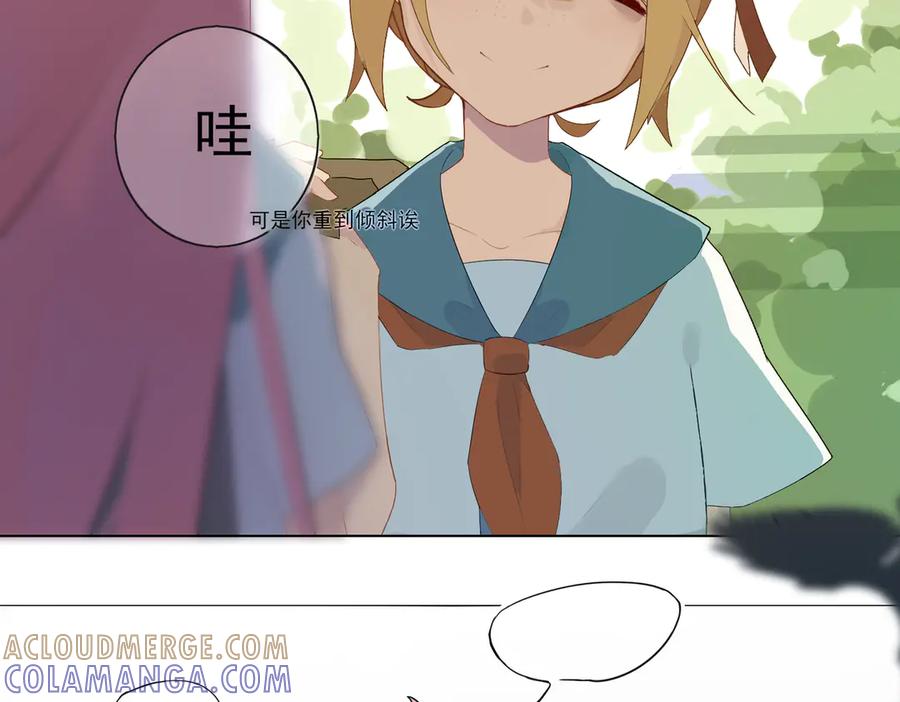《铃语》现实的一天 第61页