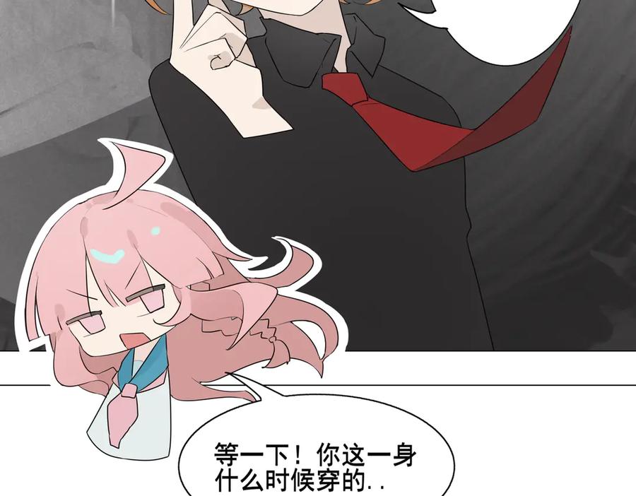 《铃语》现实的一天 第32页