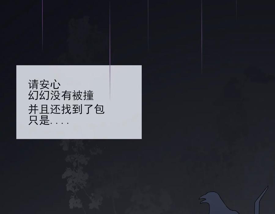 《铃语》现实的一天 第94页