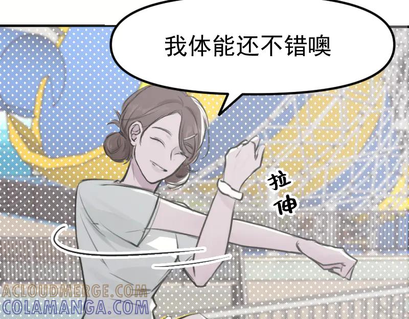 《无名者的测试》第二章 惩罚游戏 第41页