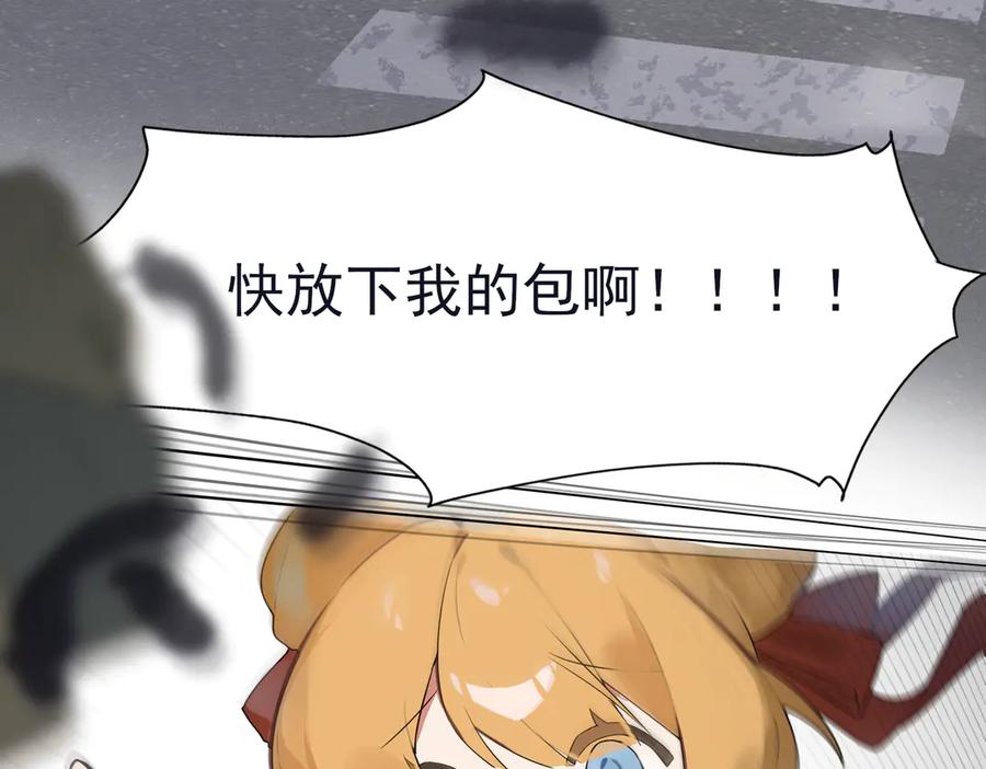 《铃语》现实的一天 第80页
