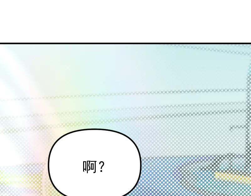 《无名者的测试》第二章 惩罚游戏 第27页