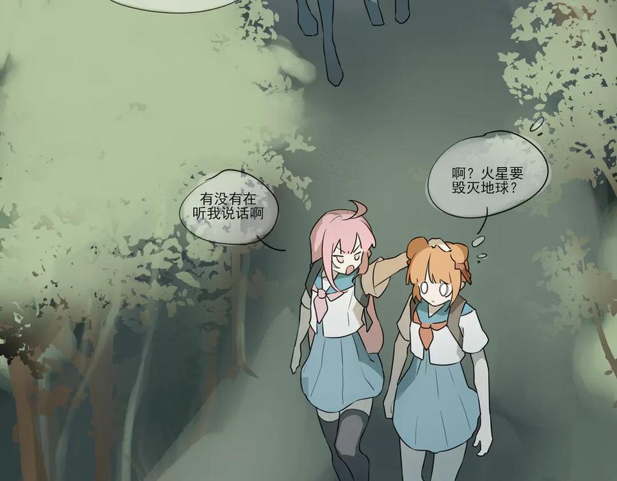 《铃语》现实的一天 第47页
