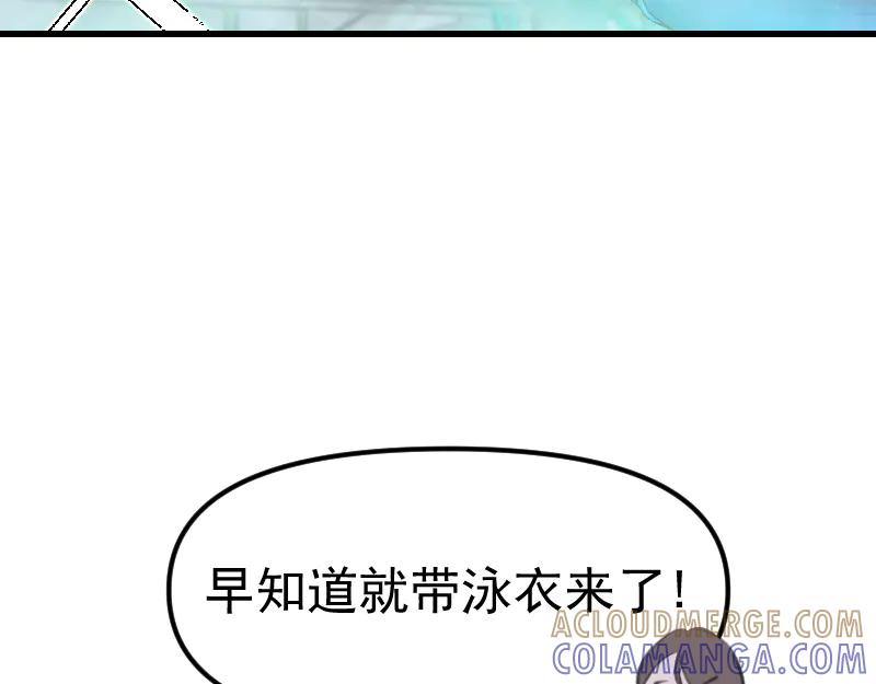 《无名者的测试》第二章 惩罚游戏 第37页
