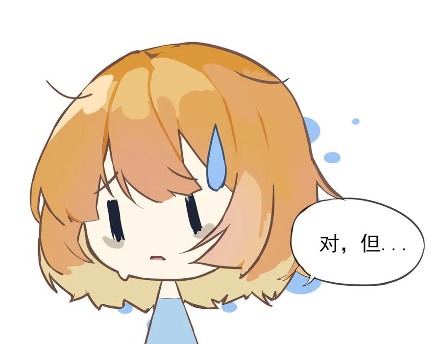 《铃语》现实的一天 第35页