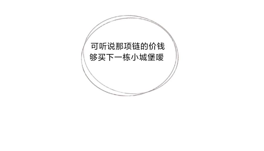 《打住!恶役千金她只想活命》一觉醒来，居然穿越了!_ 第3页