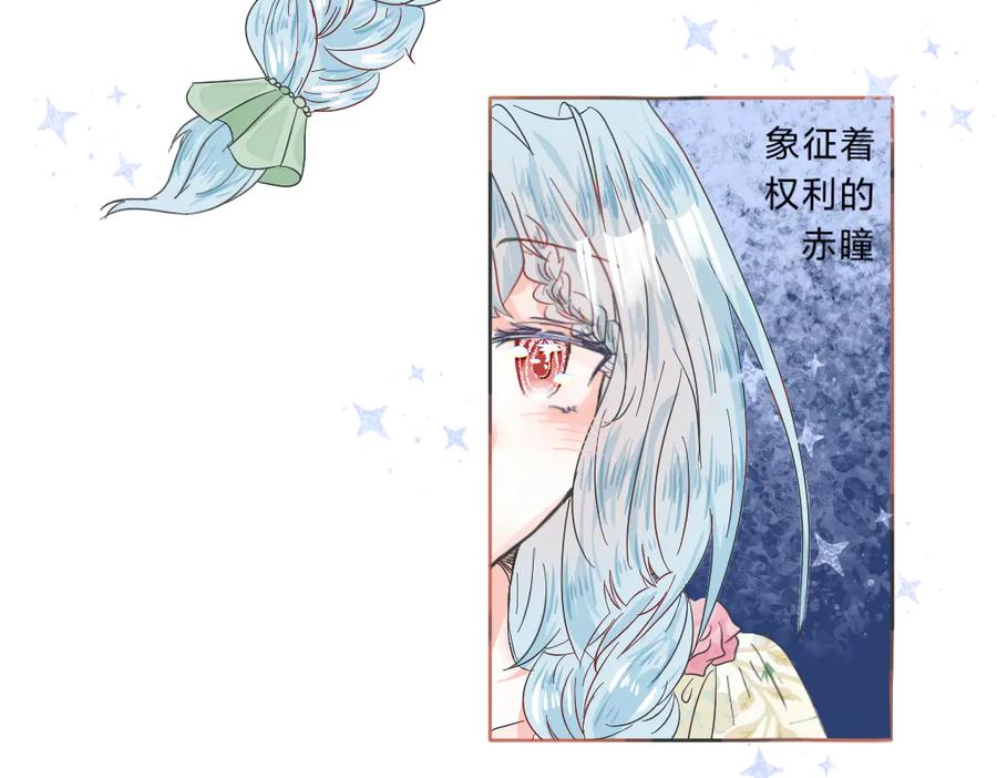 《打住!恶役千金她只想活命》一觉醒来，居然穿越了!_ 第24页