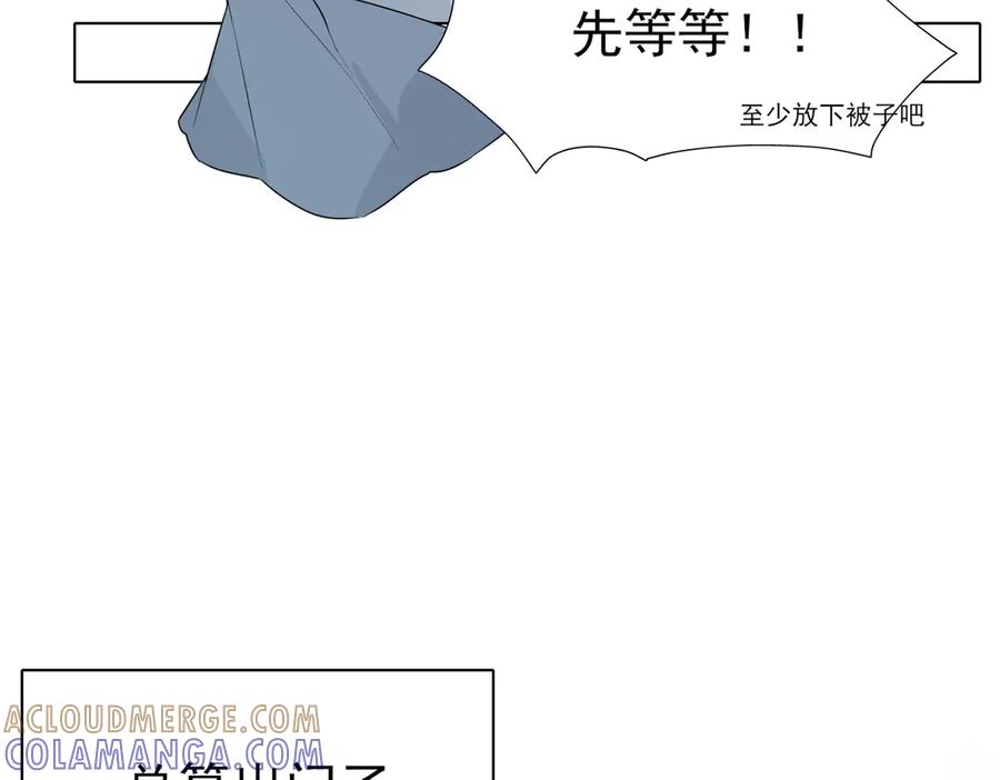 《铃语》现实的一天 第45页