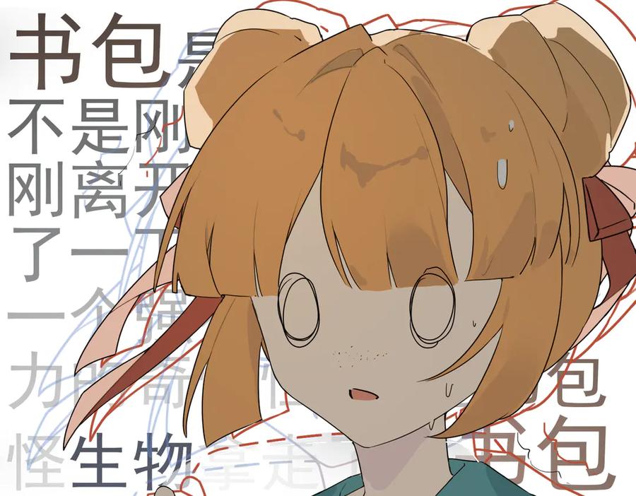 《铃语》现实的一天 第72页
