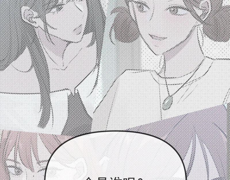 《无名者的测试》第二章 惩罚游戏 第20页