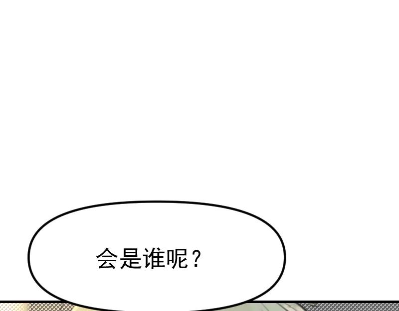 《无名者的测试》第二章 惩罚游戏 第22页