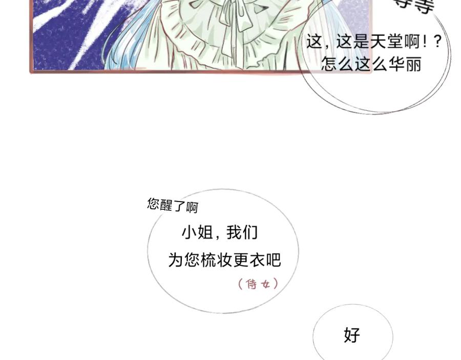 《打住!恶役千金她只想活命》一觉醒来，居然穿越了!_ 第15页