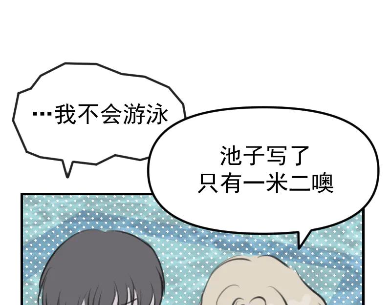 《无名者的测试》第二章 惩罚游戏 第50页