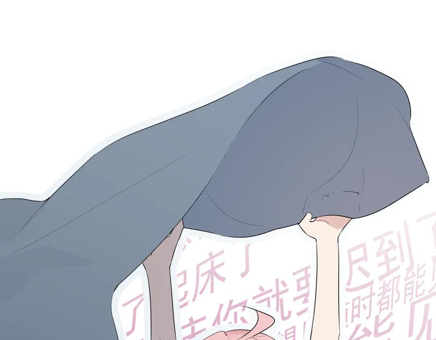 《铃语》现实的一天 第39页