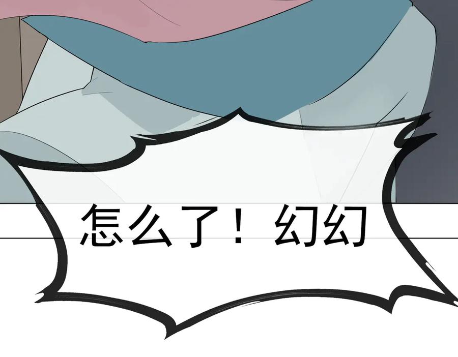 《铃语》现实的一天 第27页