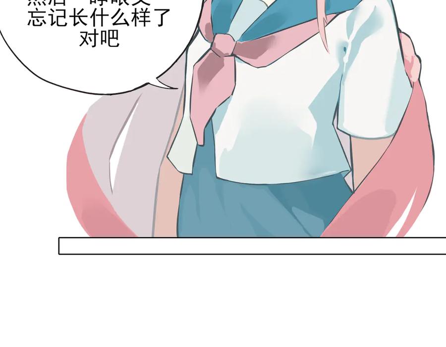 《铃语》现实的一天 第34页
