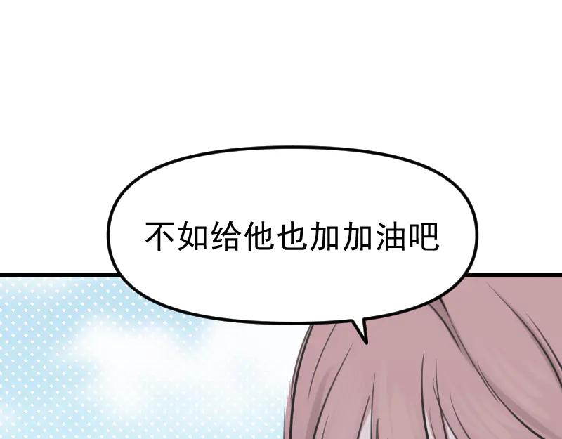 《无名者的测试》第二章 惩罚游戏 第47页