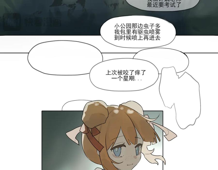 《铃语》现实的一天 第51页