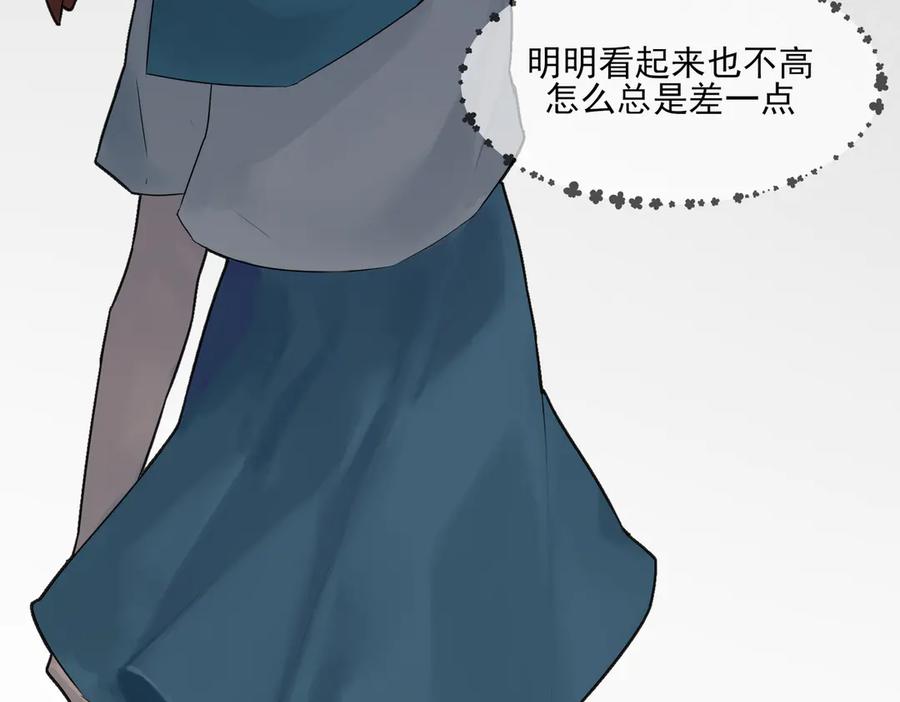 《铃语》现实的一天 第98页