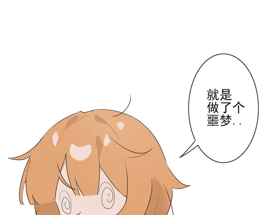 《铃语》现实的一天 第28页