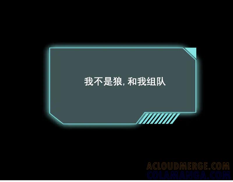 《无名者的测试》第二章 惩罚游戏 第17页