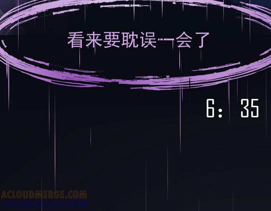 《铃语》现实的一天 第93页