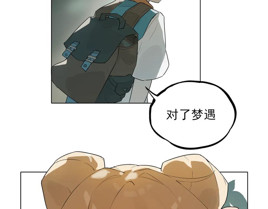 《铃语》现实的一天 第52页