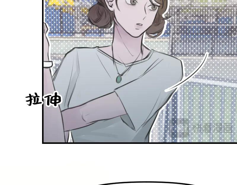 《无名者的测试》第二章 惩罚游戏 第40页