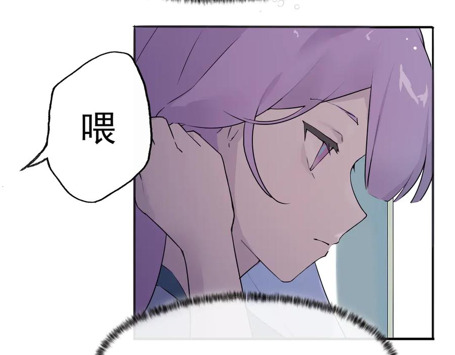 《铃语》现实的一天 第106页