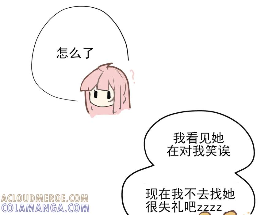 《铃语》现实的一天 第37页