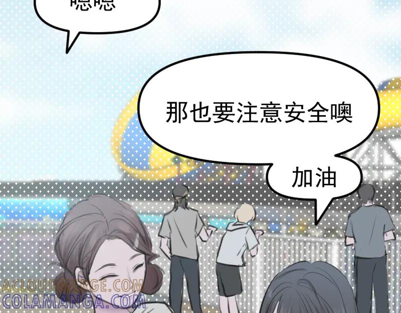 《无名者的测试》第二章 惩罚游戏 第45页