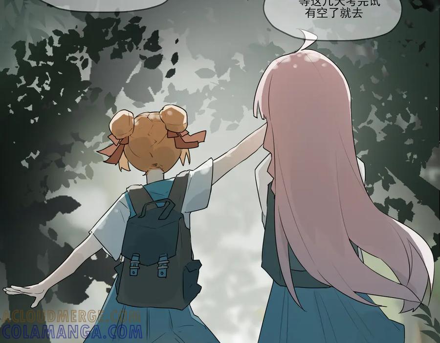 《铃语》现实的一天 第49页
