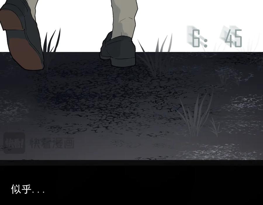 《铃语》现实的一天 第100页
