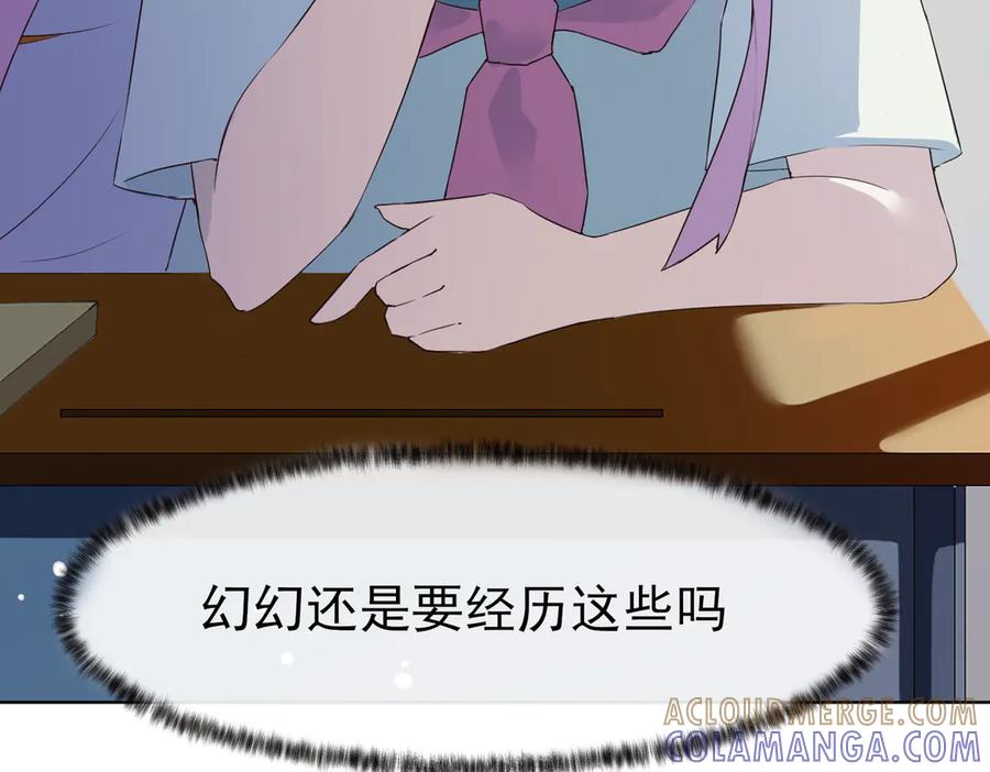 《铃语》现实的一天 第105页