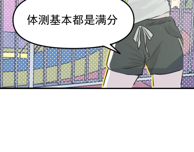 《无名者的测试》第二章 惩罚游戏 第43页
