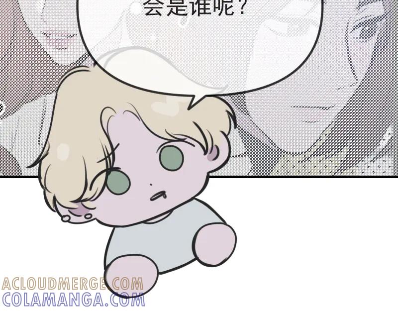 《无名者的测试》第二章 惩罚游戏 第21页
