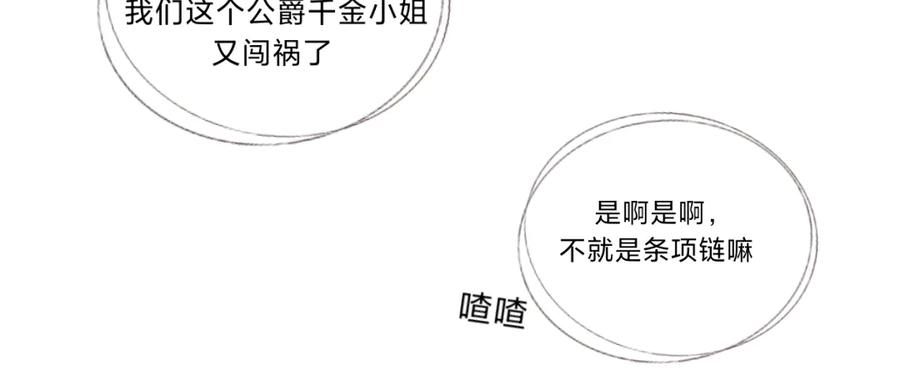 《打住!恶役千金她只想活命》一觉醒来，居然穿越了!_ 第2页