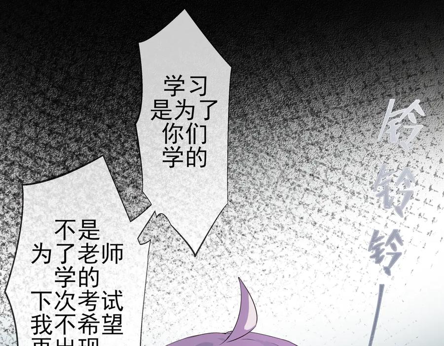 《铃语》现实的一天 第103页