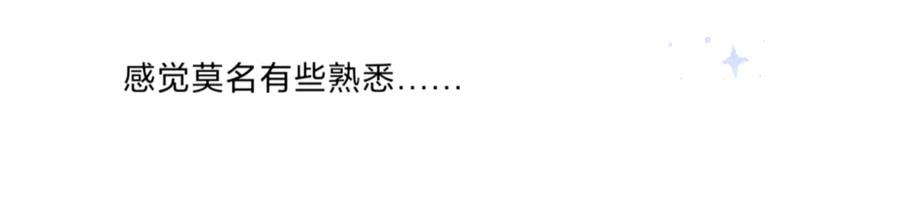 《打住!恶役千金她只想活命》一觉醒来，居然穿越了!_ 第26页