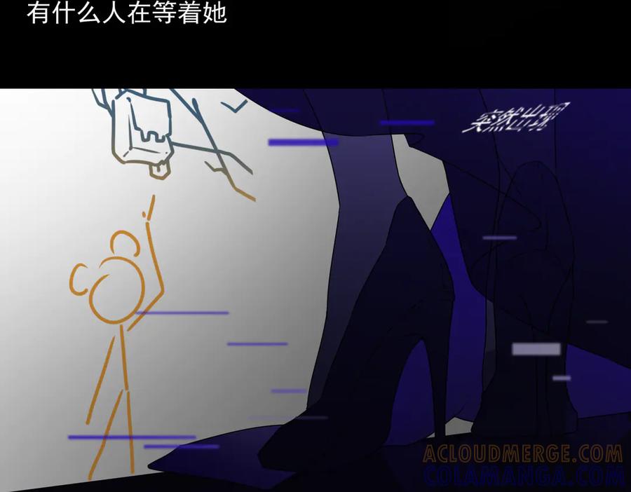 《铃语》现实的一天 第101页