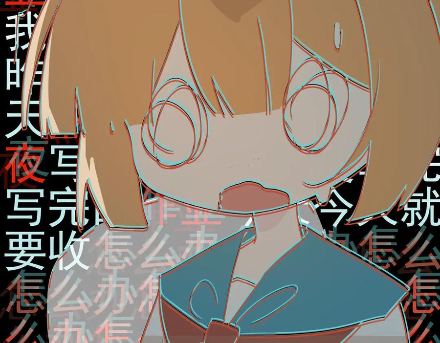 《铃语》现实的一天 第74页
