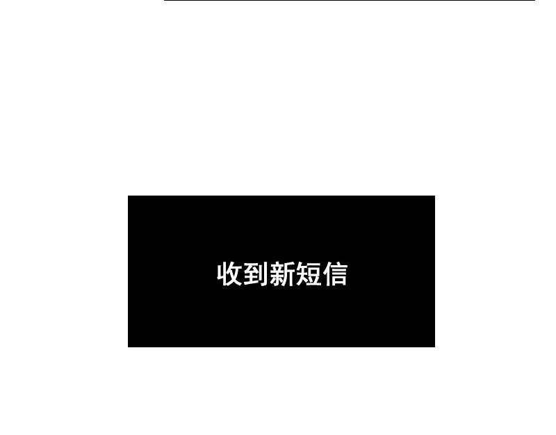 《无名者的测试》第二章 惩罚游戏 第14页