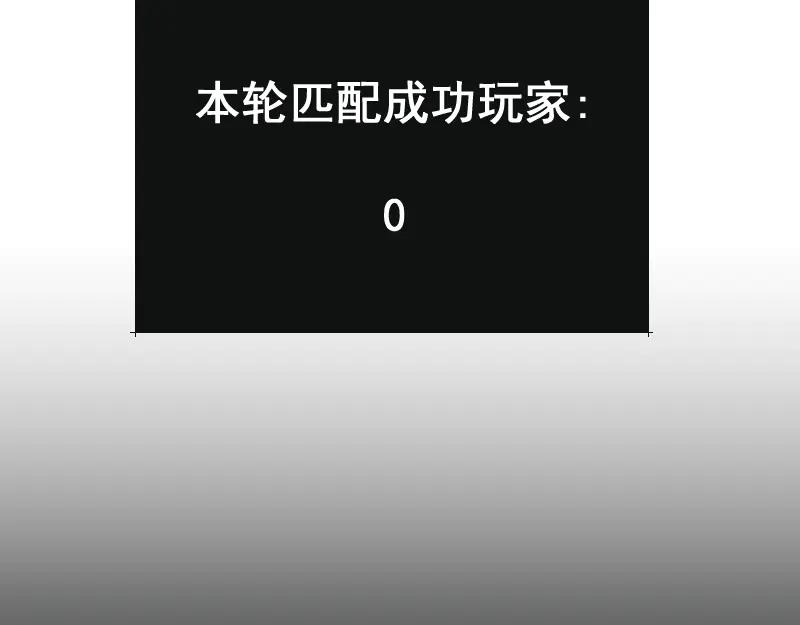 《无名者的测试》第二章 惩罚游戏 第31页