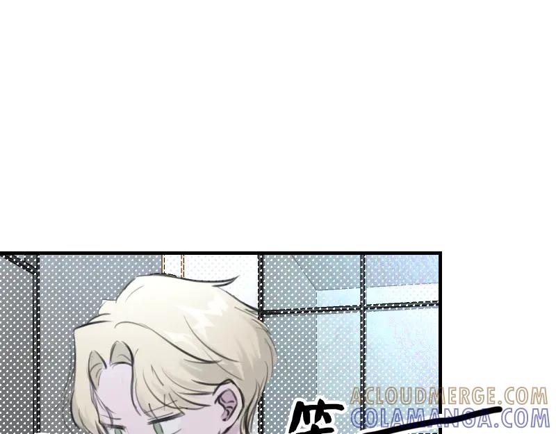 《无名者的测试》第二章 惩罚游戏 第9页