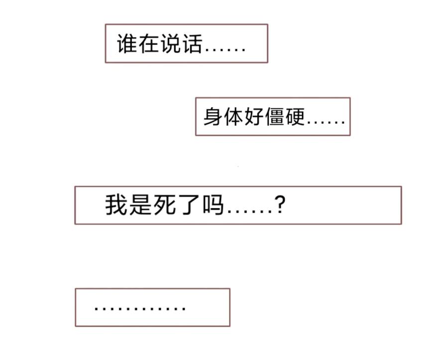 《打住!恶役千金她只想活命》一觉醒来，居然穿越了!_ 第9页