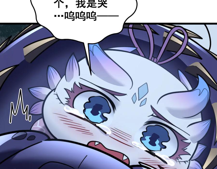 老蛇修仙传（蛇祖） 第48话 黑二狗外出闯荡 第88页