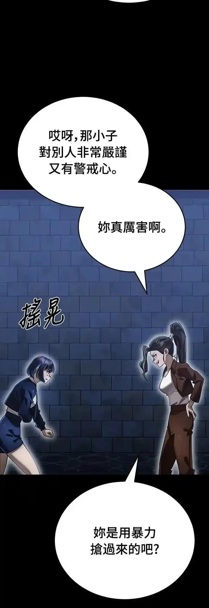 阎罗降临 - 第84话 - 第86张图