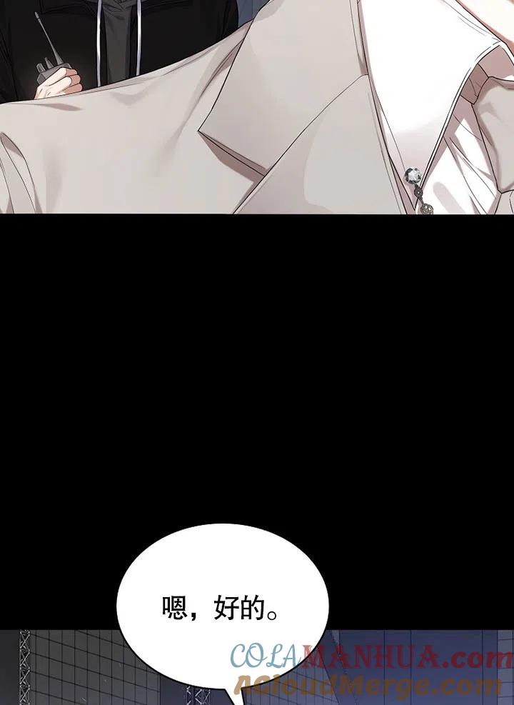 《得了不出道就会死的病》序章 第5页