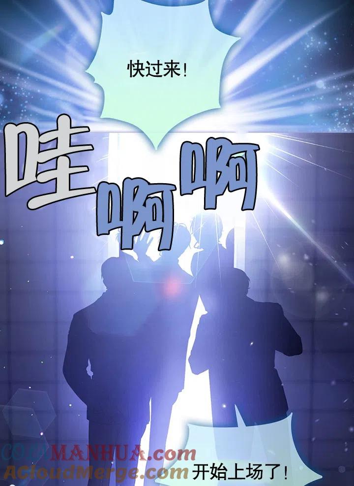 《得了不出道就会死的病》序章 第11页