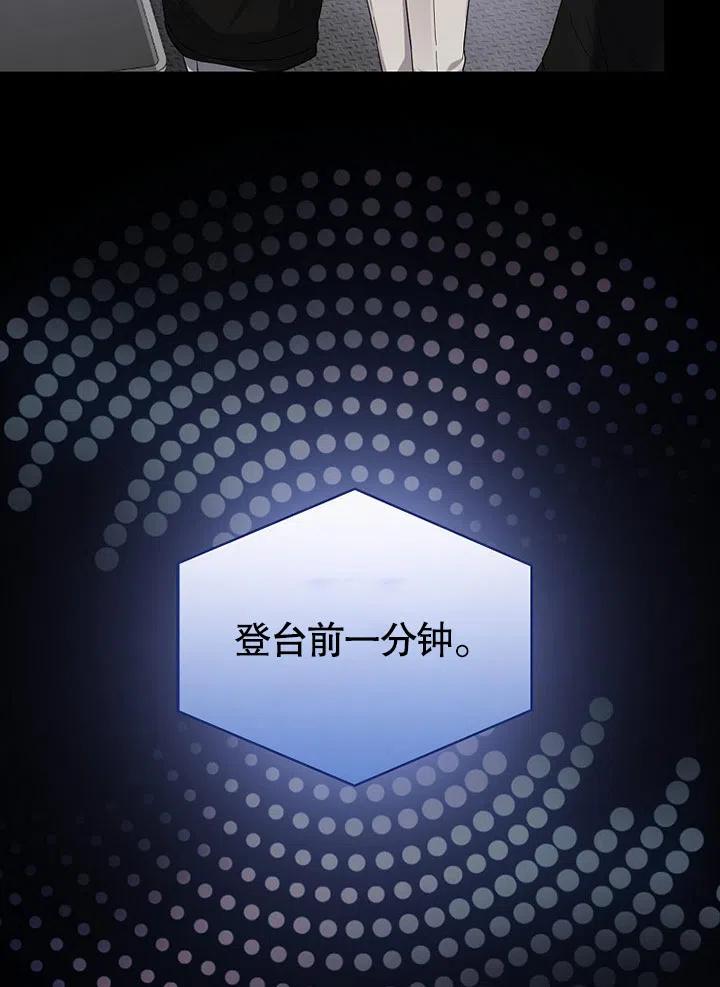 《得了不出道就会死的病》序章 第8页